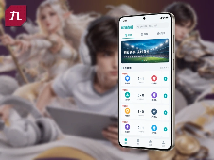 下载九游娱乐 APP，随时随地看比赛